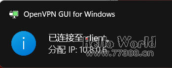 如何搭建OpenVPN?